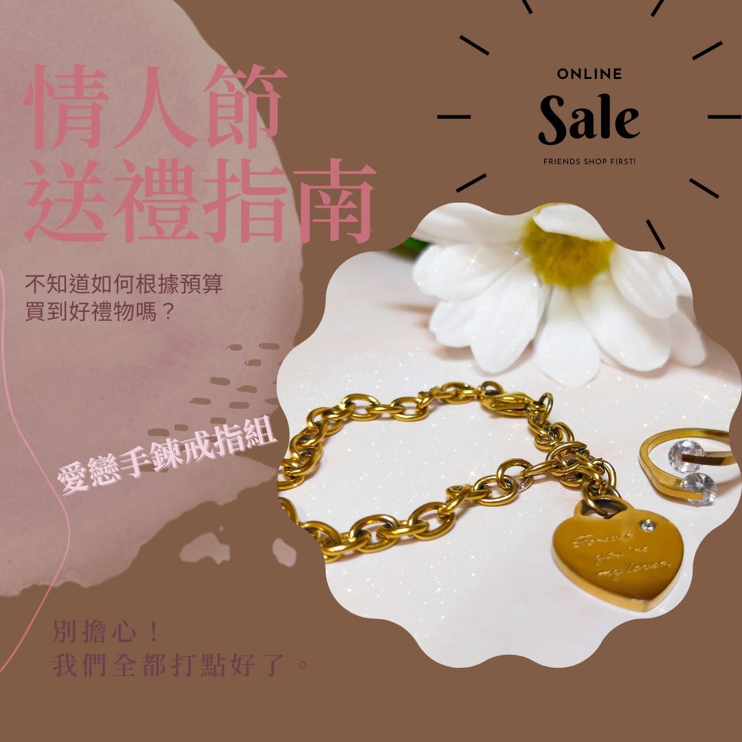 愛戀手鍊戒指組